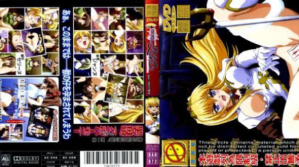 淫荡堕落公主骑士珍妮 Scene1.「怀孕的守护天使」 DAD-072